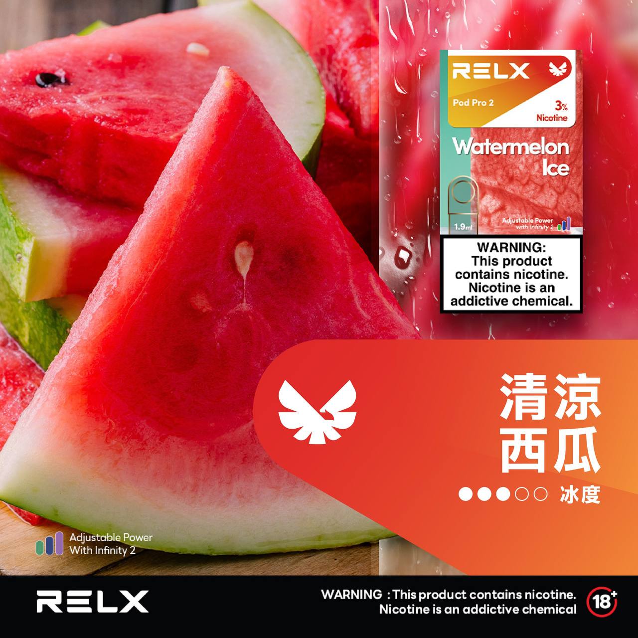 RELX 悅克六代煙彈 3入（組） (30)